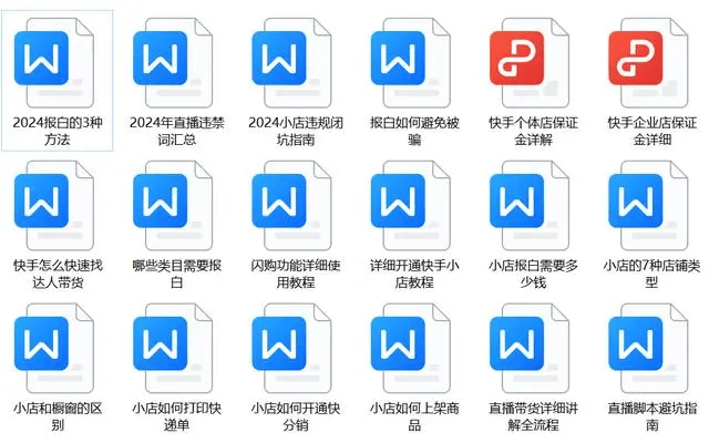 如何开通快手小店纪念币，邮票类目？报白要求有什么？操作步骤