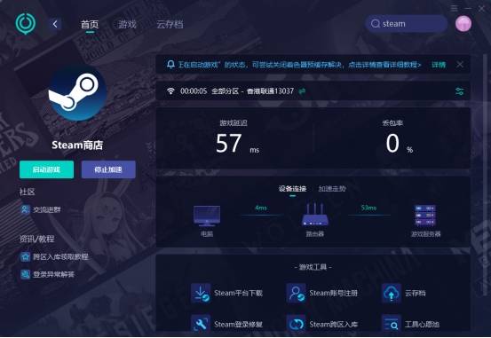 Steam商城登陆不了，小编帮你解决无法登陆商城的问题