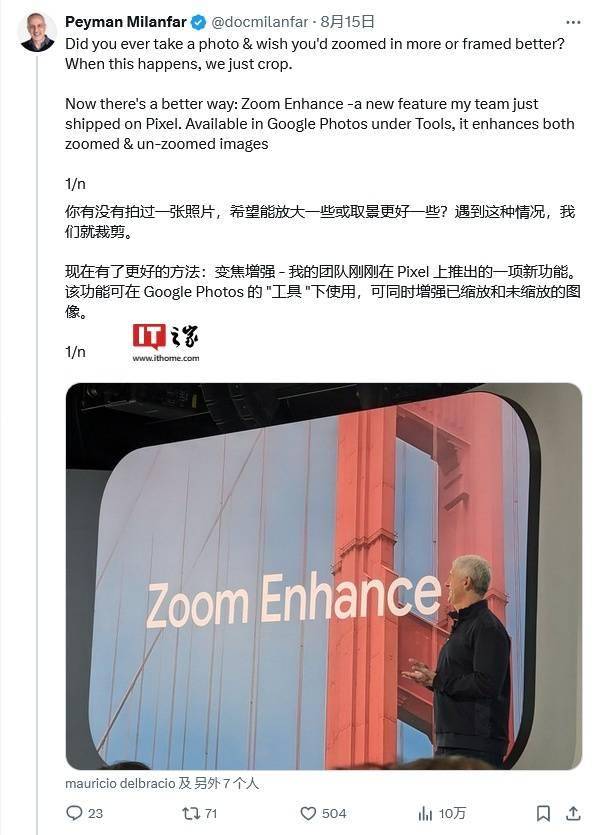 谷歌 Pixel Zoom Enhance 首批样张曝光：本地 AI 运行
