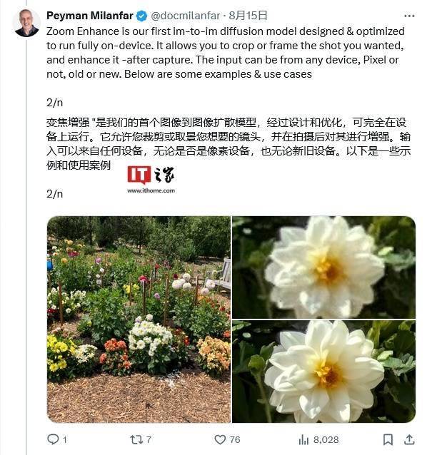 谷歌 Pixel Zoom Enhance 首批样张曝光：本地 AI 运行