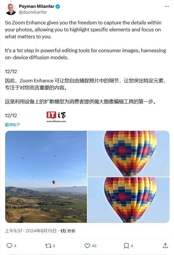 谷歌 Pixel Zoom Enhance 首批样张曝光：本地 AI 运行