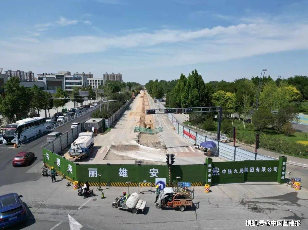 中铁九局雄安公司建设纪实