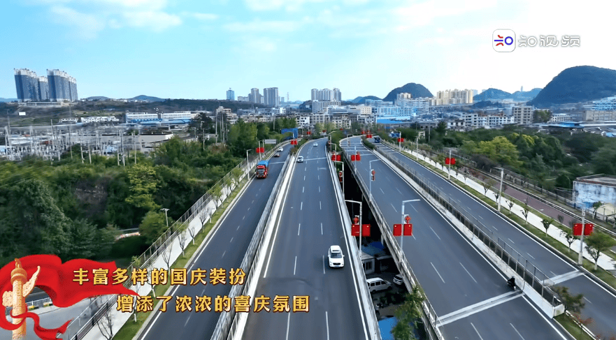 贵阳贵安 满城尽染“中国红”