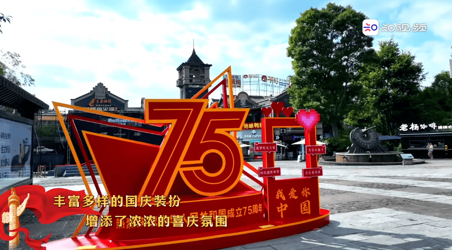 贵阳贵安 满城尽染“中国红”