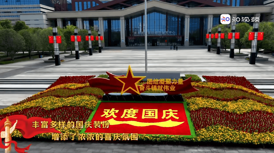 贵阳贵安 满城尽染“中国红”
