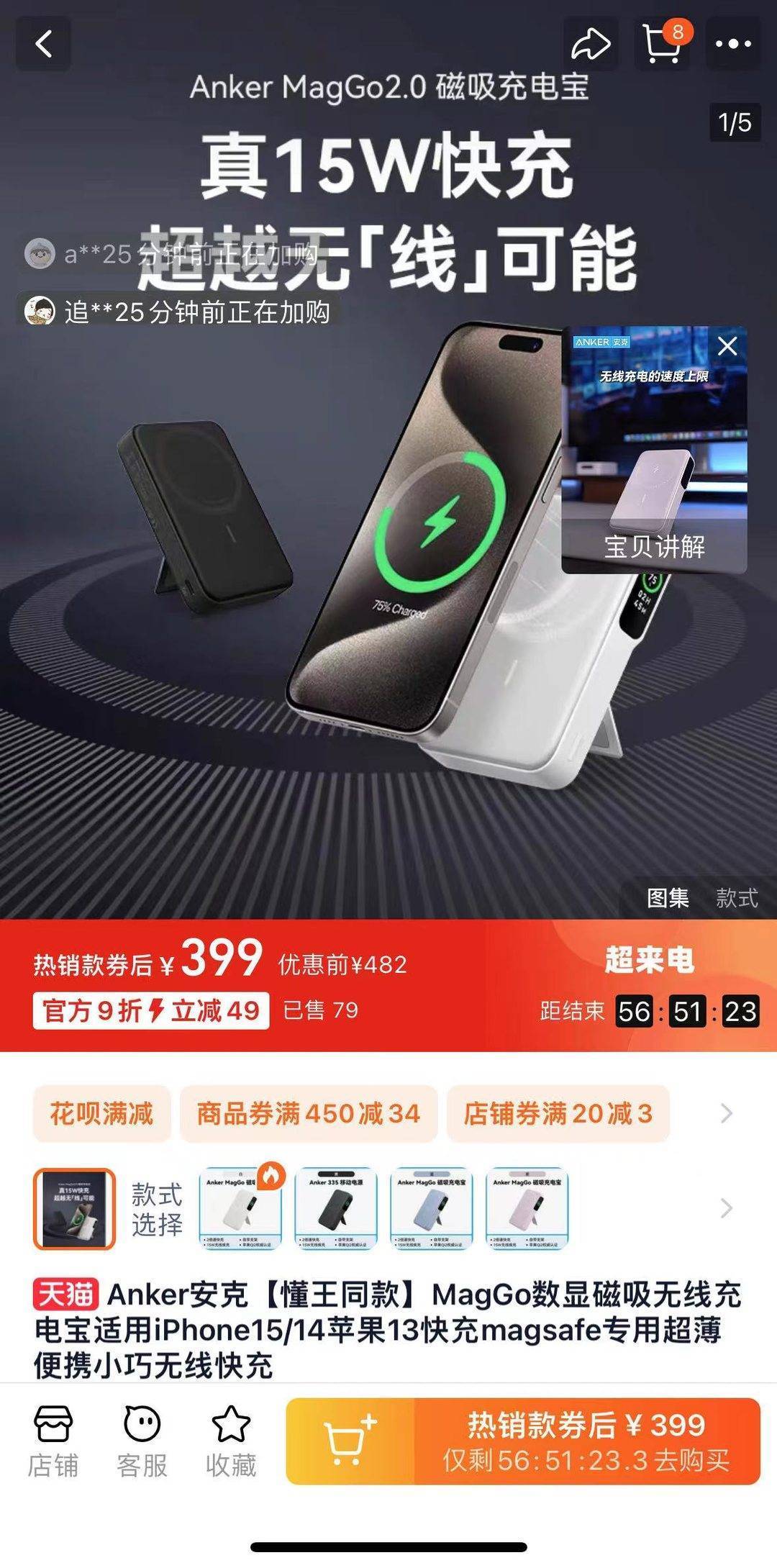 特朗普连线使用中国充电宝 意外带火“安克”品牌
