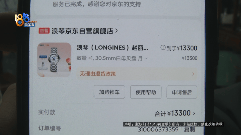妻子生日买支名表送给她，丈夫突然发现：想把它丢进垃圾桶