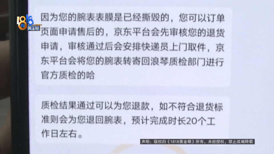 妻子生日买支名表送给她，丈夫突然发现：想把它丢进垃圾桶
