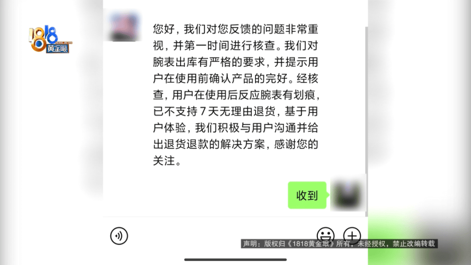 妻子生日买支名表送给她，丈夫突然发现：想把它丢进垃圾桶