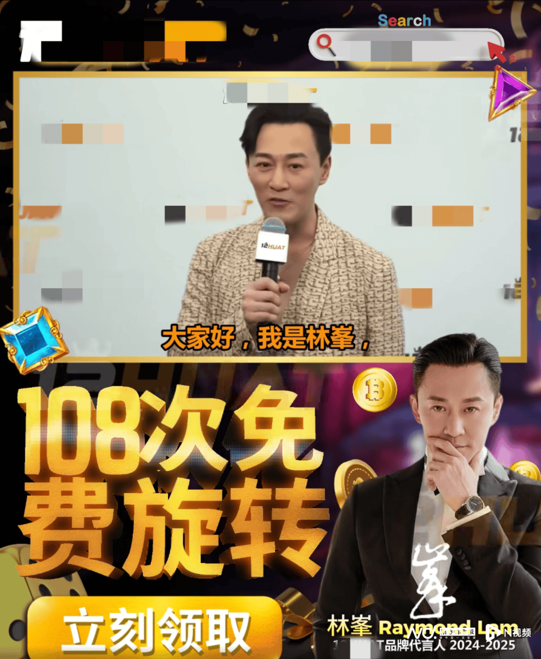 古天乐、林峯，突发声明！