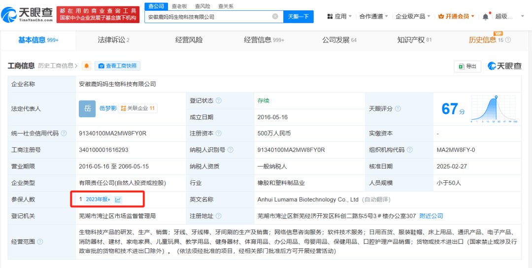 全天禁止员工用手机、吃饭必须在工位？这家公司被立案调查！创始人名下多家公司0人参保