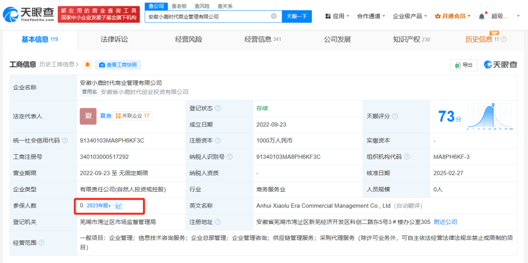 全天禁止员工用手机、吃饭必须在工位？这家公司被立案调查！创始人名下多家公司0人参保