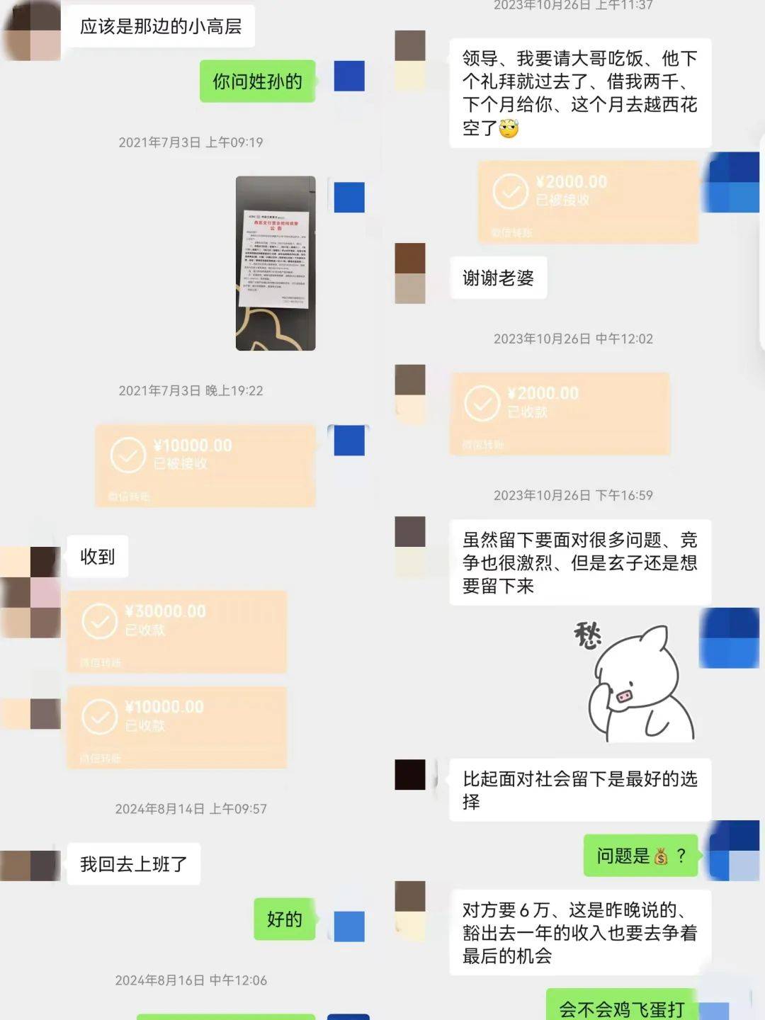 四川一已婚矿工伪装单身副局长，一女子被骗12年，全家被骗40万