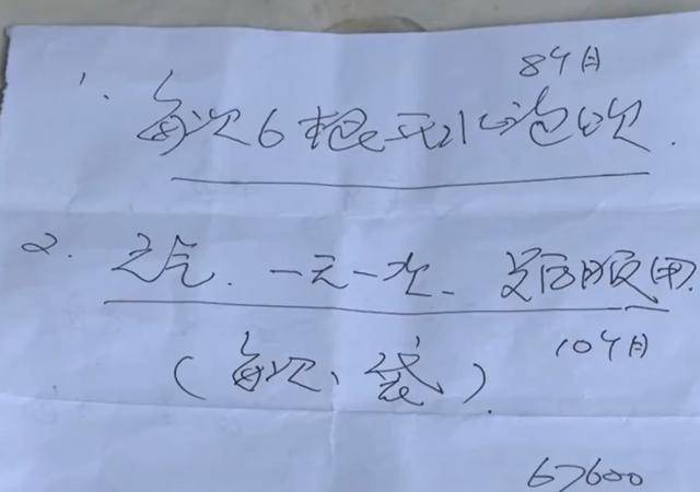 送完鸡蛋酸奶送套路，退休教授花7万买药方，医生：实为饮料