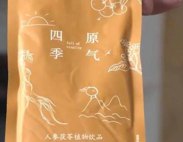 送完鸡蛋酸奶送套路，退休教授花7万买药方，医生：实为饮料