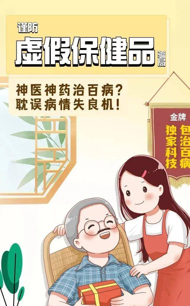 送完鸡蛋酸奶送套路，退休教授花7万买药方，医生：实为饮料