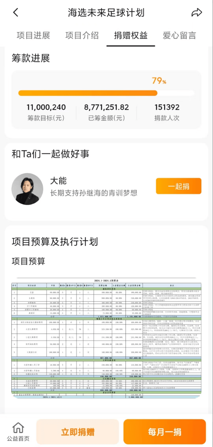 12岁小球员因伤退出孙继海青训营被索赔18万元？孙继海本人拒回应