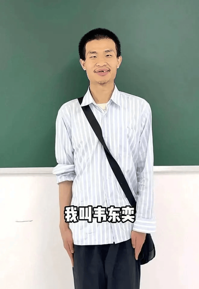 北大回应韦东奕健康问题