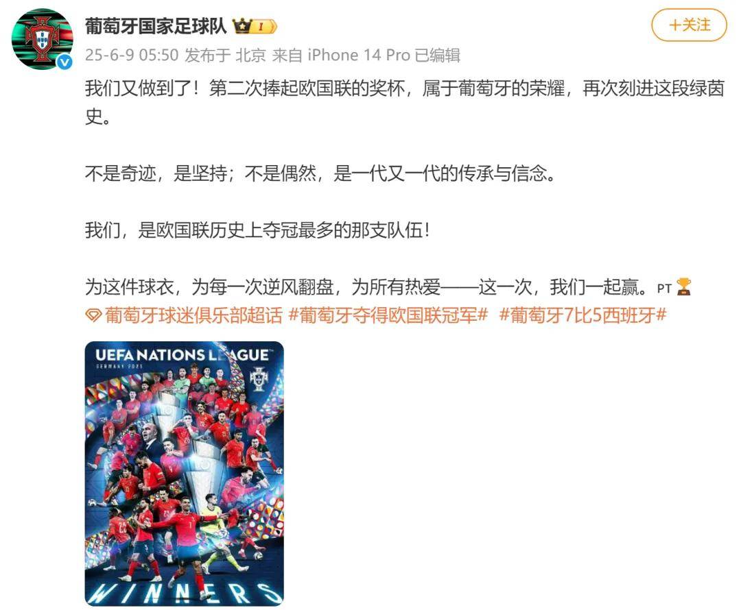40岁C罗夺生涯第36冠，赛后跪地痛哭激动落泪，曾称“我踢球的日子已经不多了”
