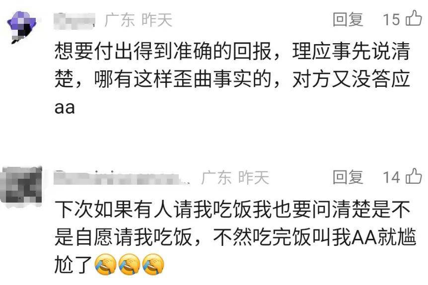 沪上单身男女同去巴厘岛花3万！男子追求不成要女方还1.5万，法院判了