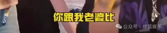 女网红不止一次问新婚不久的男明星“想不想离婚”，这也太冒犯了……