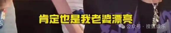 女网红不止一次问新婚不久的男明星“想不想离婚”，这也太冒犯了……