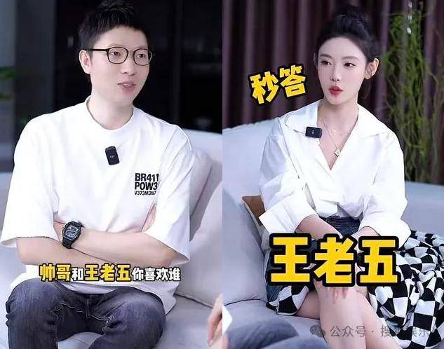 女网红不止一次问新婚不久的男明星“想不想离婚”，这也太冒犯了……