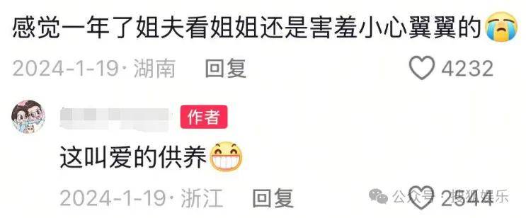 女网红不止一次问新婚不久的男明星“想不想离婚”，这也太冒犯了……