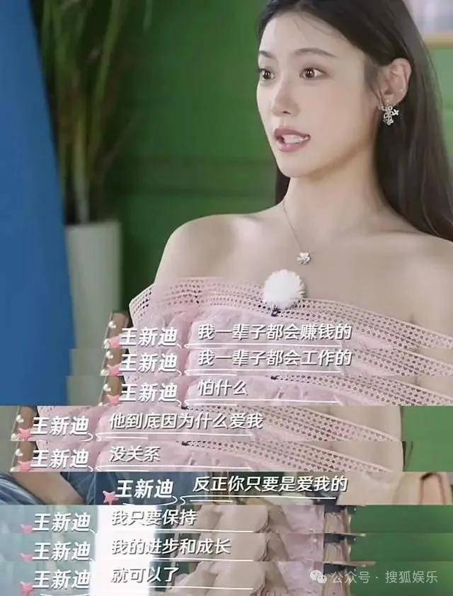女网红不止一次问新婚不久的男明星“想不想离婚”，这也太冒犯了……