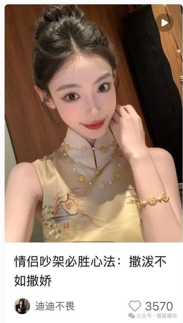 女网红不止一次问新婚不久的男明星“想不想离婚”，这也太冒犯了……