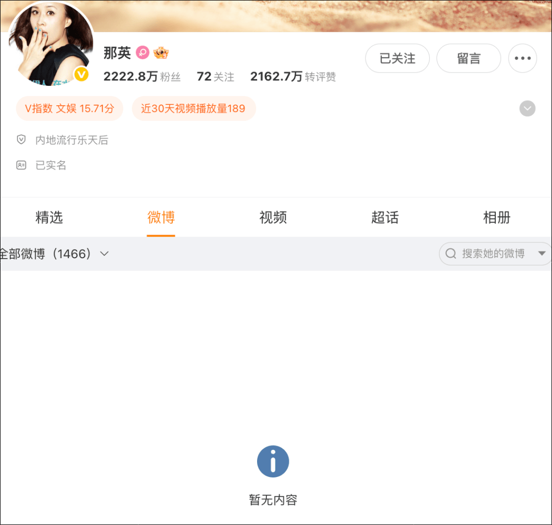 突发！宣布解散，终止 知名女歌手那英尚未回应！