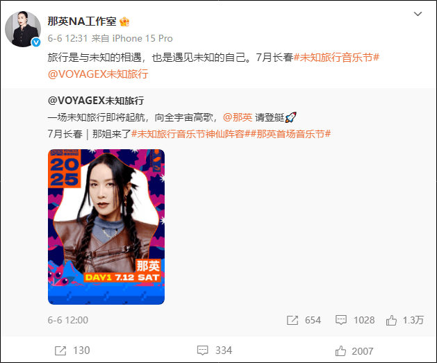 突发！宣布解散，终止 知名女歌手那英尚未回应！