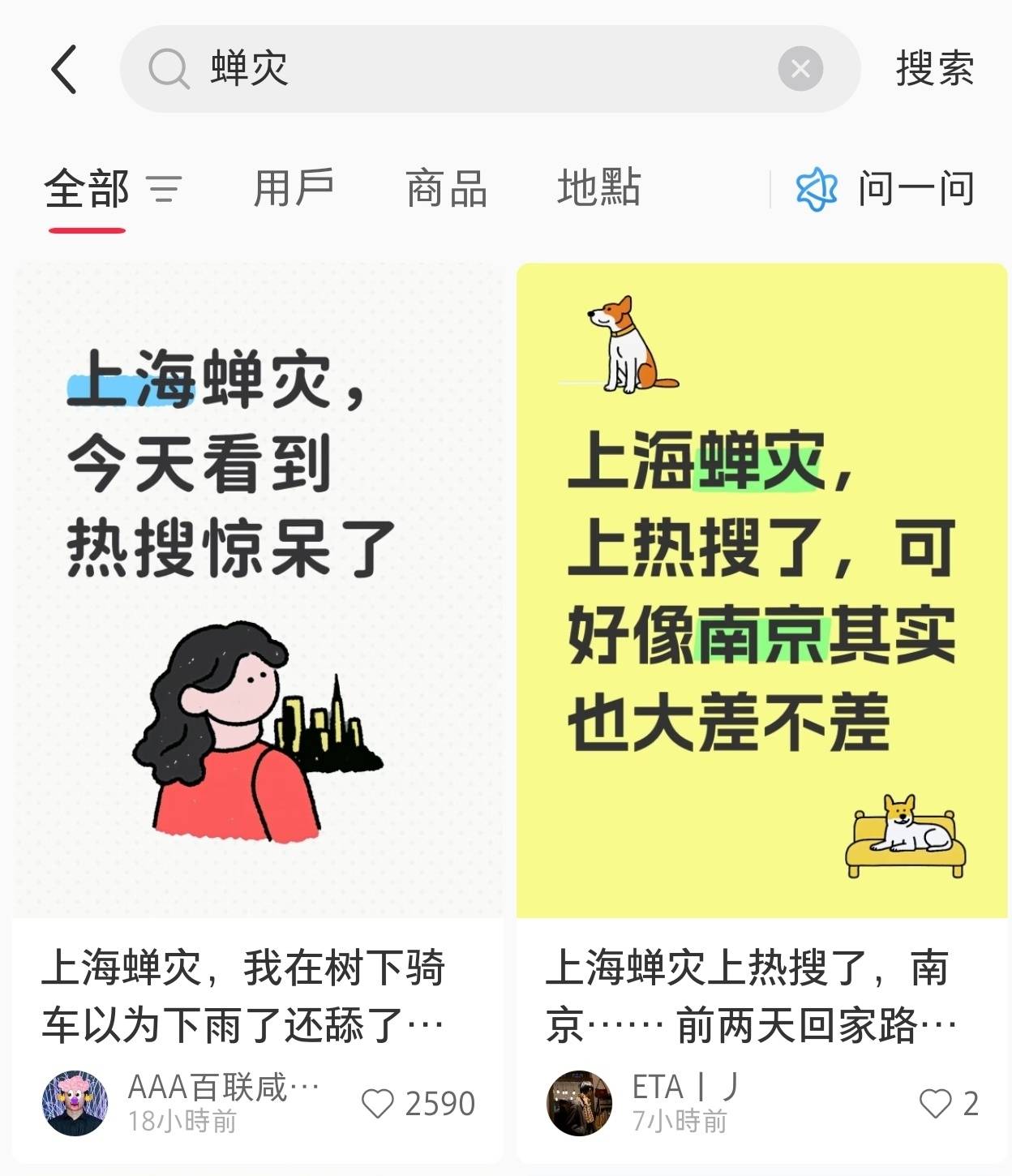 上海市民称被蝉鸣蝉尿困扰，专家：多品种遇上“大年”，蝉尿对人体本身无害