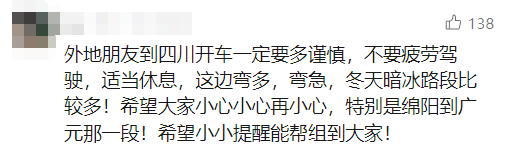痛心！43岁父亲和16岁儿子在四川高速遇难