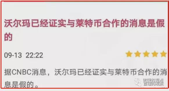 莱特币消息(莱特币2022)