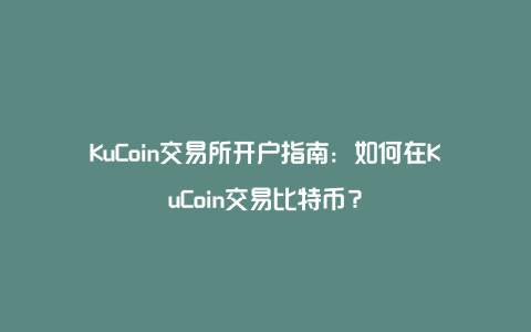 莱特币交易(比特币交易所下载官网app)