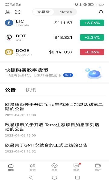 莱特币交易网站(莱特币交易网站是什么)