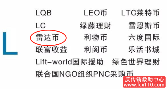 莱特币与传销(莱特维健传销吗)