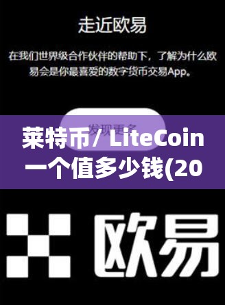 莱特币地址(莱特币地址查询)