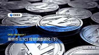 ltc莱特币(ltc莱特币行情)